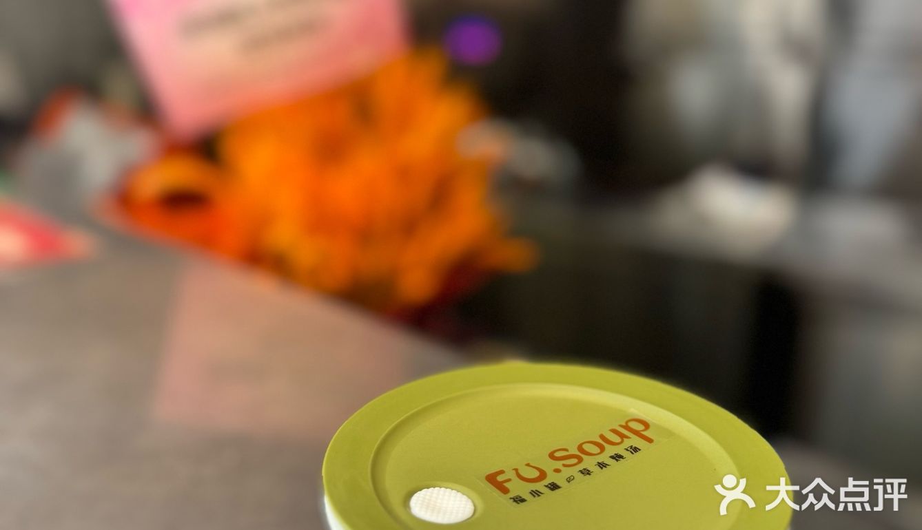 免费领养生汤啦!小仙女们冲!