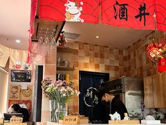 -酒井酱子·深夜食堂(东城汇店)