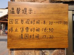 -北京鹿世界主题园