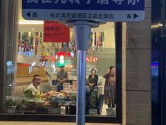 -九转小磨·非遗东北菜(群力店)