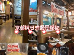 -小川洋风料理(街道口店)