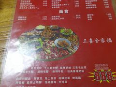 菜单-三喜龙虾(鞍山路店)