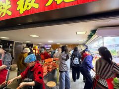 -幸福铁板烧(共和村店)
