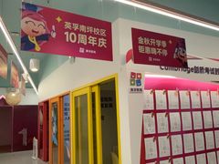 -英孚教育青少儿(南坪中心)