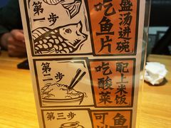 -太二酸菜鱼(正大广场店)