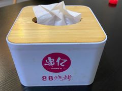-串亿88烧烤·羊腿·羊蝎子(板泉路店)
