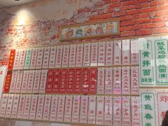 -鲁达面馆本帮风味(共康东路店)