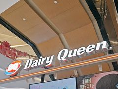 -DQ·蛋糕·冰淇淋(苏宁店)