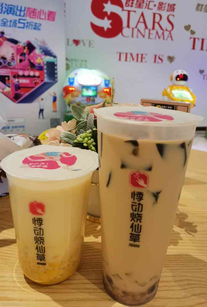 悸动烧仙草(花桥花园路店)-"今天打包了一份杯装牛奶烧仙草里面有仙草