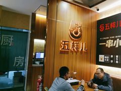 -五样儿西昌小签签烤串(建设路店)