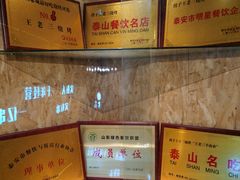 -泰山王老三串旗舰店(万达店)