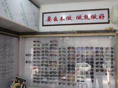 -张三眼镜(知春路店)
