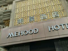 -美豪怡致酒店(上海长寿路店)