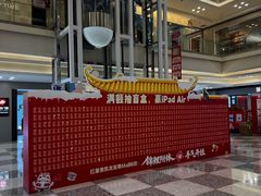 -红星美凯龙北京至尊MALL(东四环中路店)