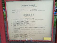 -北陵公园