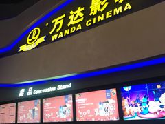-万达影城(南宁印象城IMAX店)