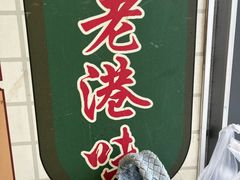 -食盈碗仔翅(星玺广场店)