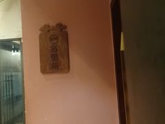 -老蒲鲜·地标·非遗美食(涵江店)