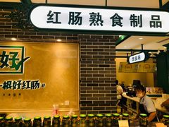 -老鼎丰(靖宇街总店)