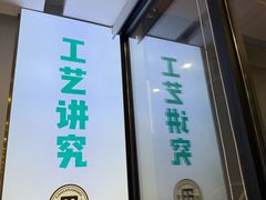 -田三卷馍(火车站店)