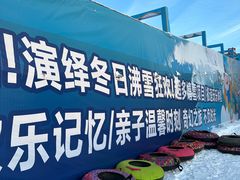 -欧亚汇集(飞跃路店)
