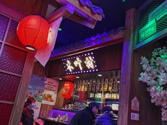 门面-木叶村
