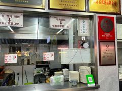 -清真蒋有记(老门东店)