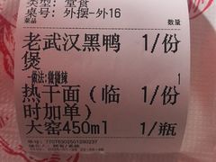 -回味黑鸭煲·始于2006(万松园店)