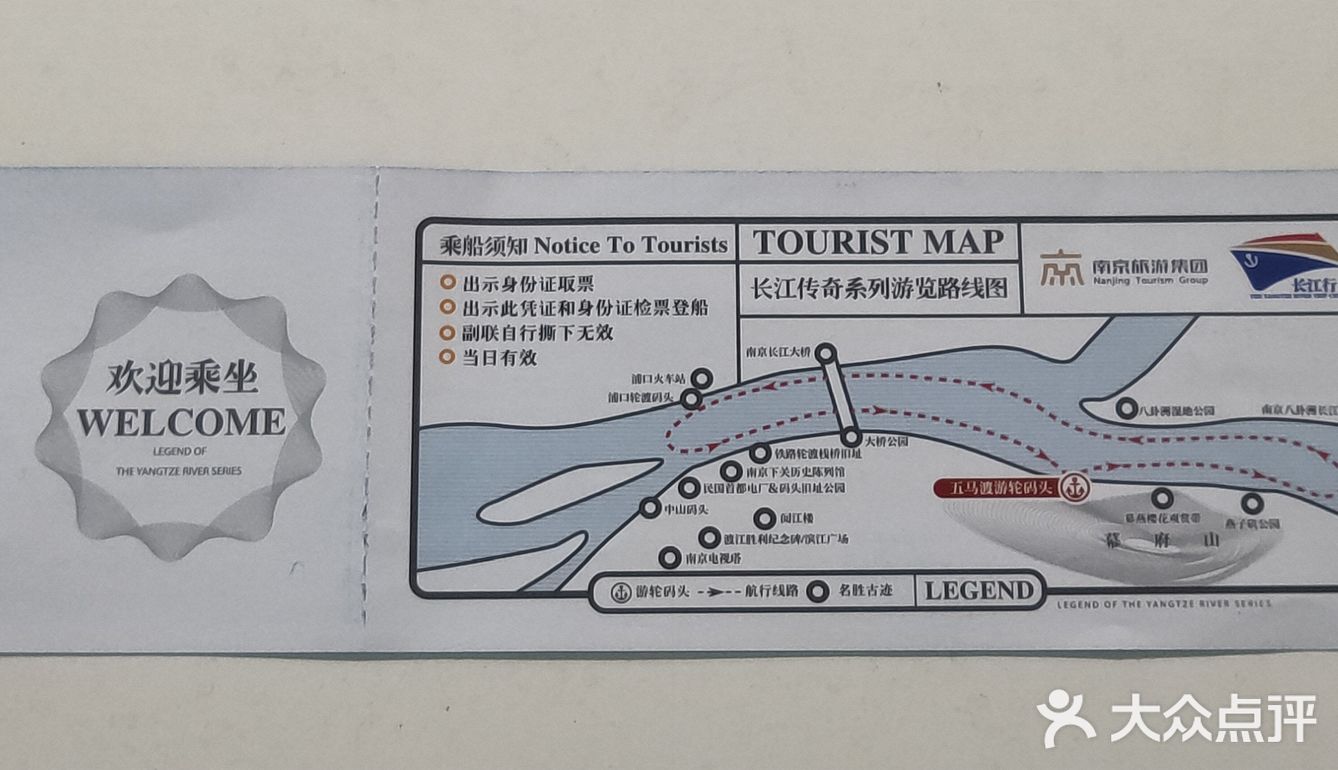 长江传奇