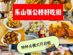 -张公桥美食街