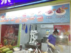 -梁子刨冰王&梁小糖(王顶堤店)
