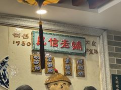 -民信老铺(华盖路店)