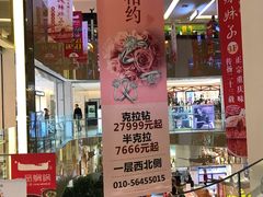 -北京华联购物中心(同成街店)