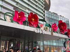 -CityOn熙地港（西安）购物中心
