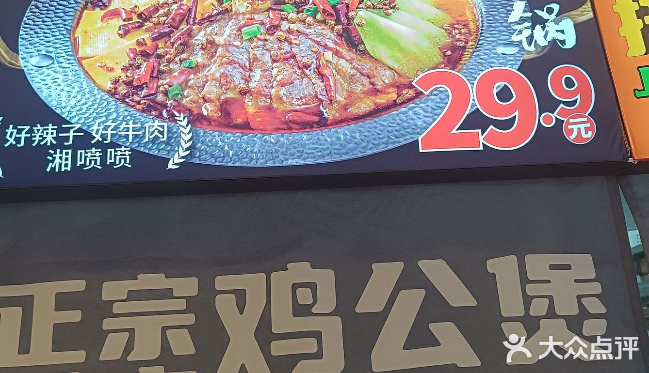 吃出负罪感的鸡公煲♥