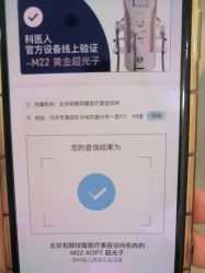 -和颜一美轻医美连锁