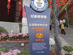 -枇杷园食为鲜火锅(南山店)