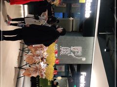 -炉鱼(爱琴海购物公园店)
