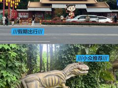-揭东万竹园旅游景区