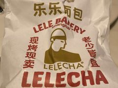 -LELECHA乐乐茶(三里屯店)