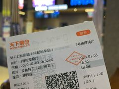 -SFC上影影城(成都科华IMAX店)