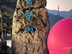 -云台山风景名胜区