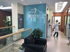 -雅德嘉口腔·咬合重建中心(时雨园店)