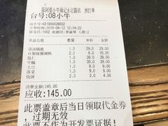 账单-小牛海记潮汕牛肉店(永定路店)