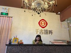 -千古迷阵密室逃脱·剧本推理(成都旗舰店)