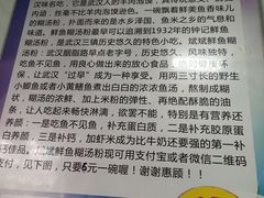 -斌斌鲜鱼糊汤粉(粮道街店)