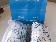 -眷村阿嬷(华润万象城店)