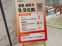 -银泰百货(北京大红门店)