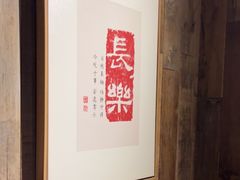 -邈墨茶馆(大兜路1号店)