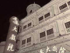 -广州十甫voco酒店